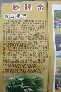 天津蓟县盘山游(难怪五台山的感觉,有点也叫北曾厝垵一日游攻略图片