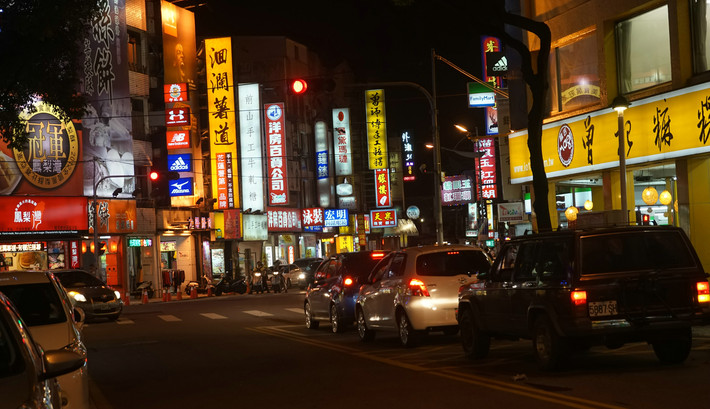          花莲商业街夜景   台湾