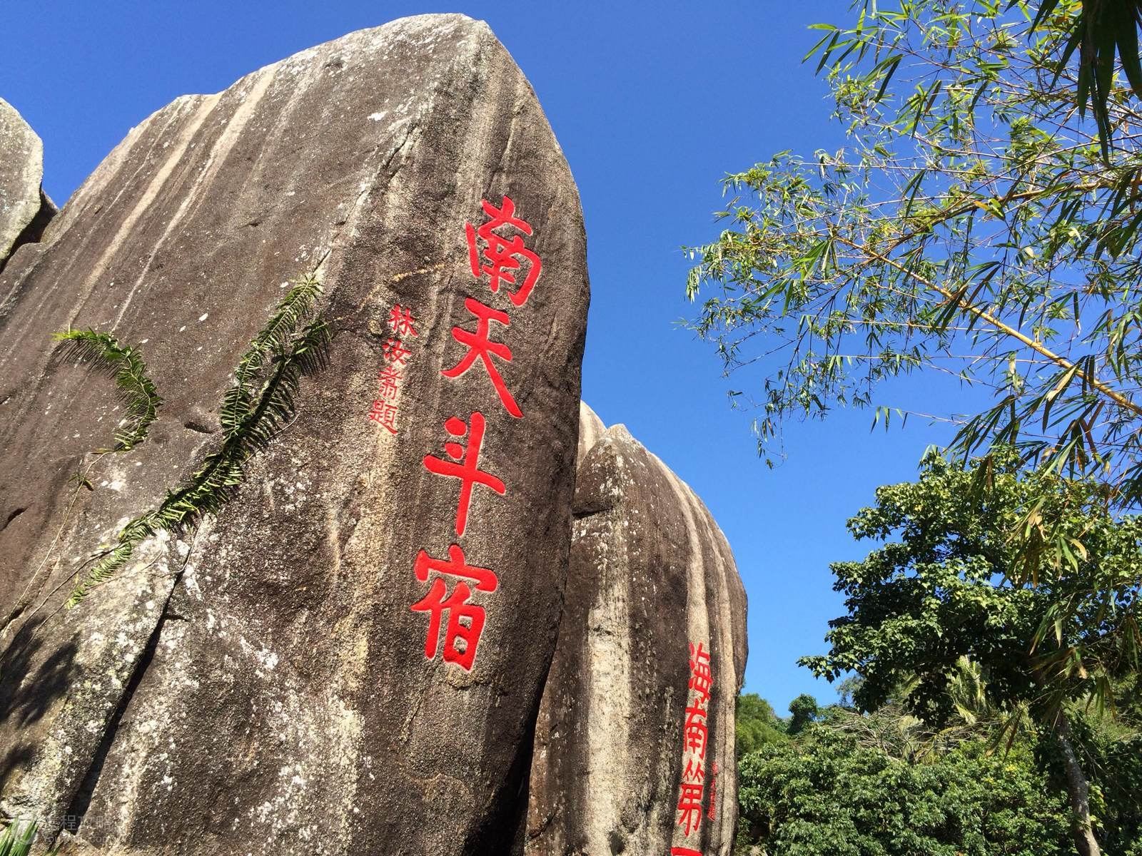 兴隆南药植物园, 亚龙湾沙滩,椰田古寨,东山岭风景区