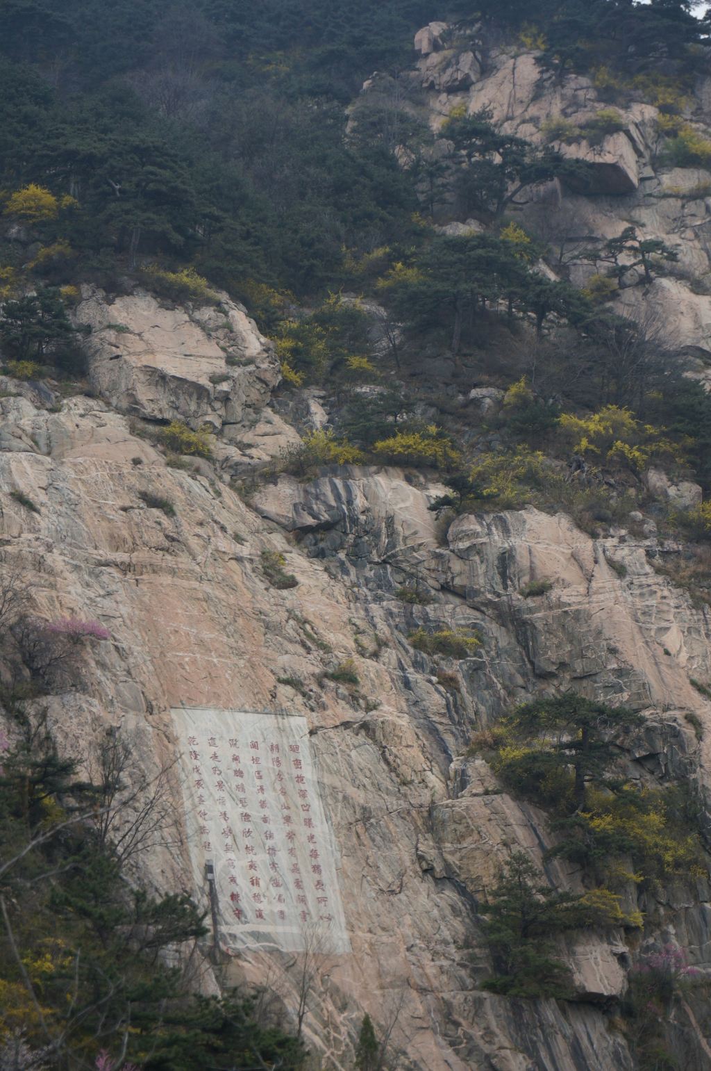 泰山:征服五岳之首