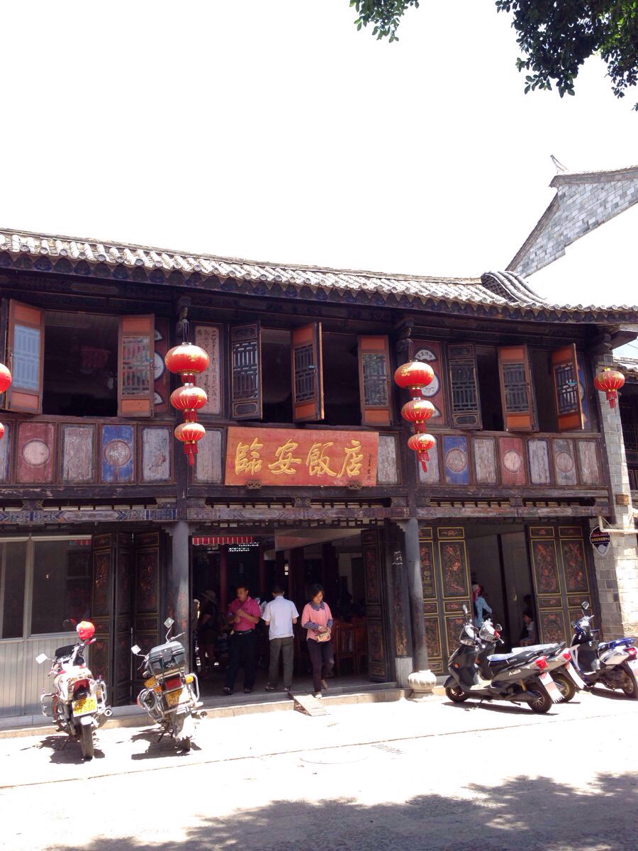 临安饭店 建水古城