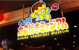 大阪大阪章鱼烧博物馆天气预报,历史气温,旅游