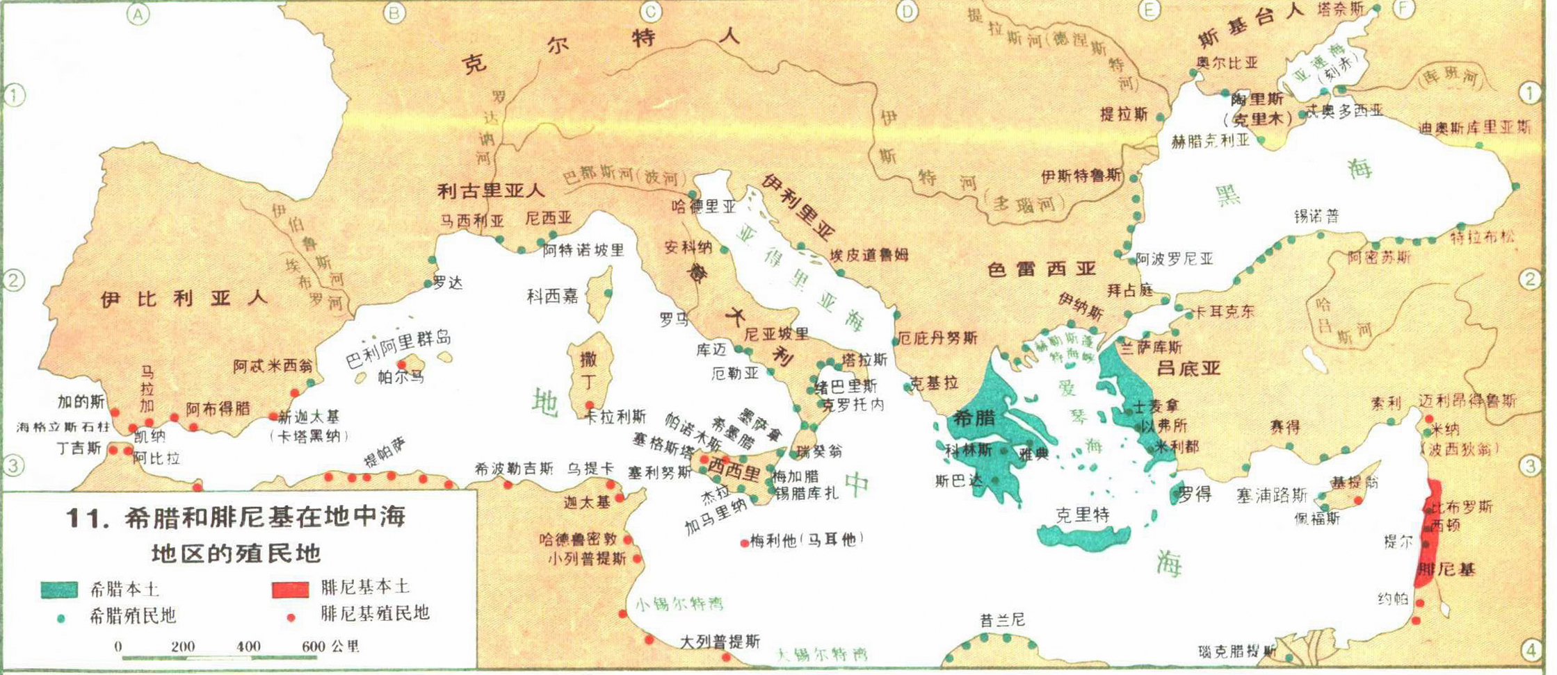 分析和介绍中国古代神话和古希腊神话的内容和特点(做出一定比较)