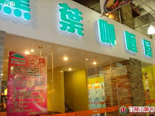 蕉叶_蕉叶咖喱屋人均消费(2)