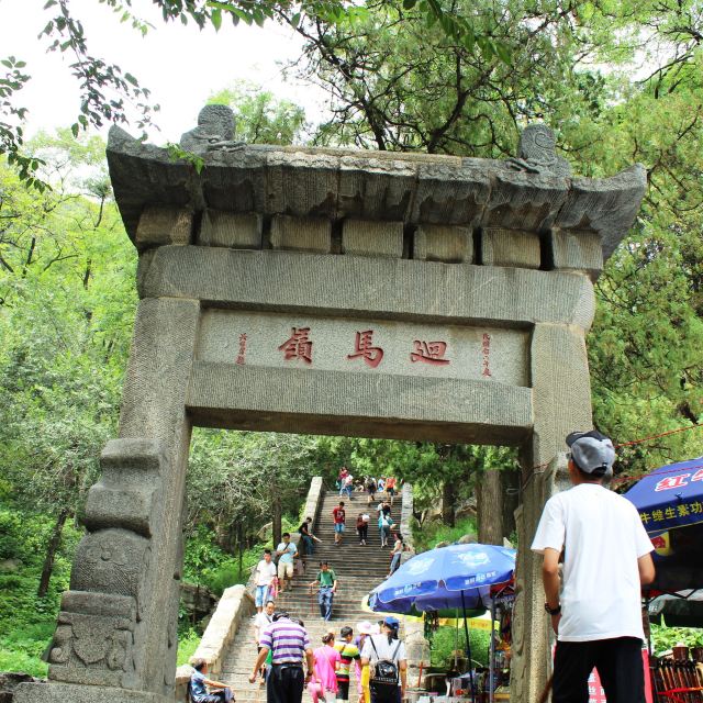 回马岭