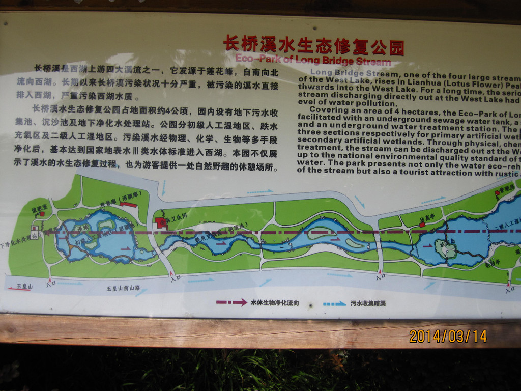 长桥溪水生态公园