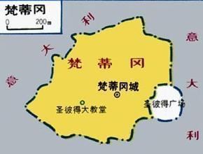 游世界上最小的国家——梵蒂冈