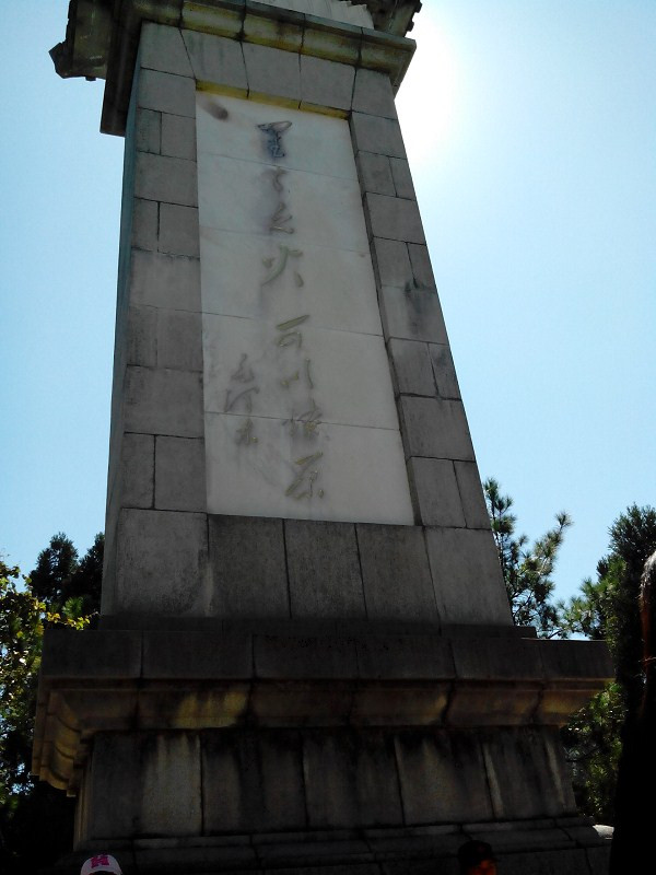 宏伟的"星星之火,可以燎原"纪念碑