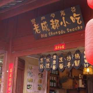 老成都小吃