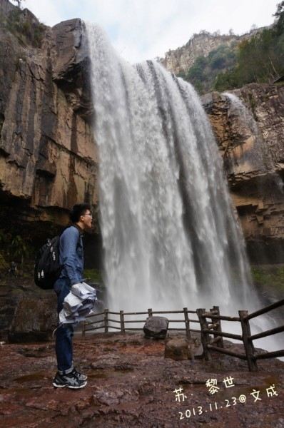 学生族11月情侣温州1日游记,文成旅游资源简介