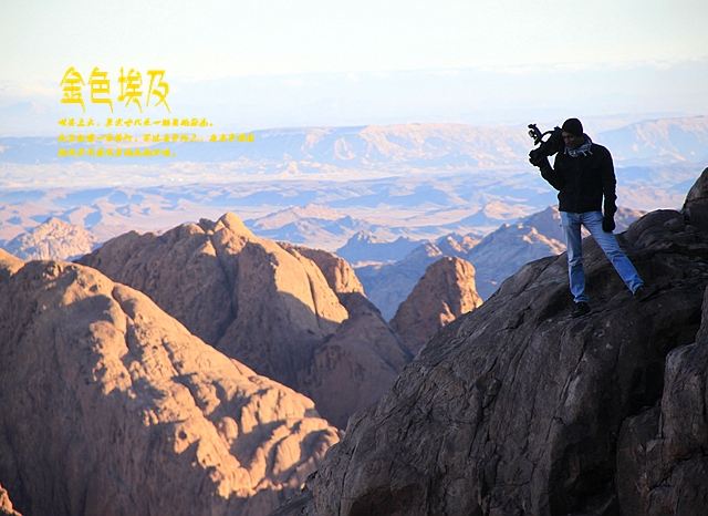 古埃及探秘,西奈山忏悔,红海休闲之旅