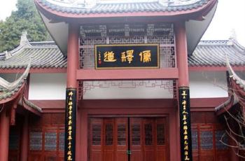 【携程攻略】峨眉山儒释道长廊周边攻略住宿,格鲁吉亚和亚美尼亚v攻略文化图片