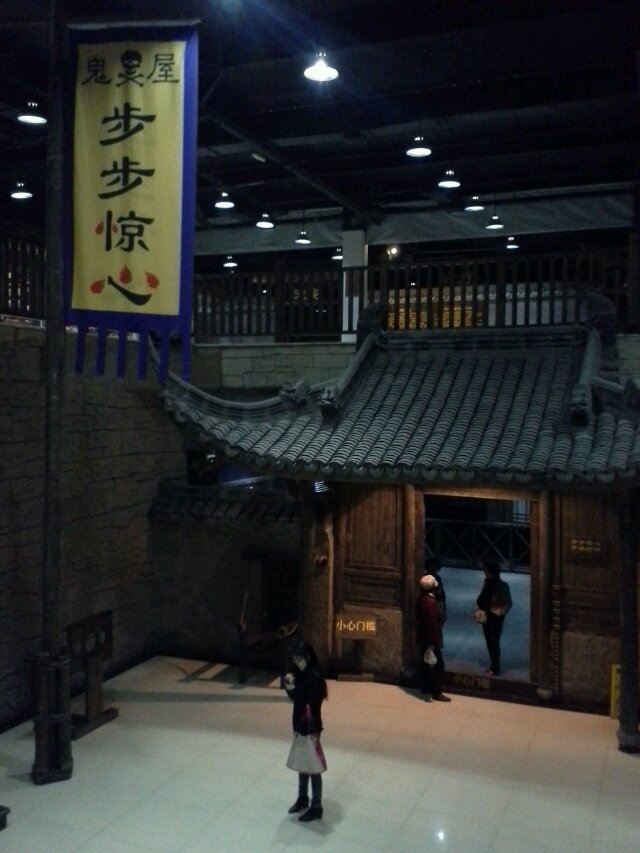 月光光,心慌慌--记宋城鬼屋 - 杭州游记攻略