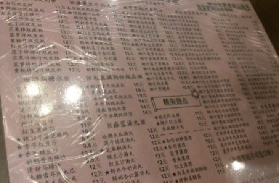 陶陶居月饼_陶陶居人均