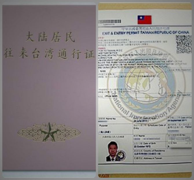 与朋友的台湾11日自由行攻略游记 含详细签证