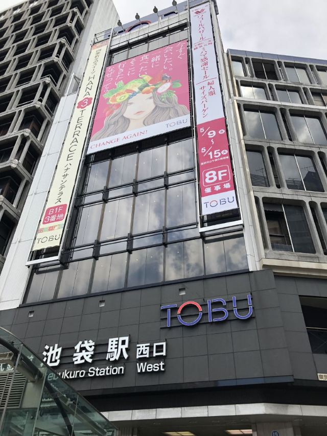 东京池袋攻略 东京池袋门票 攻略 地址 图片 门票价格 携程攻略