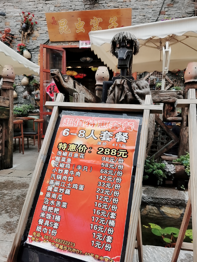 昆明旅游网