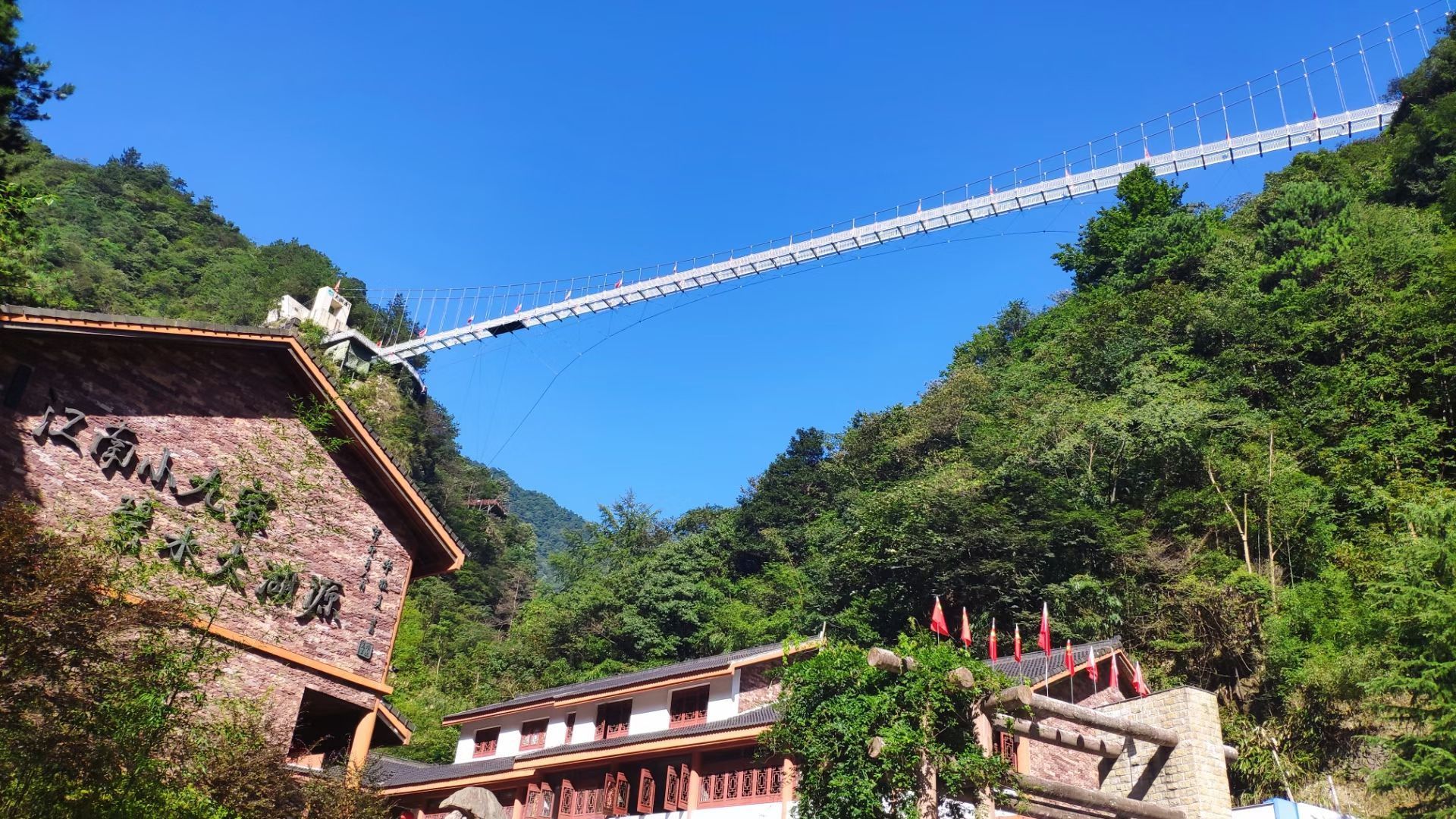 太湖源(小九寨沟)景区