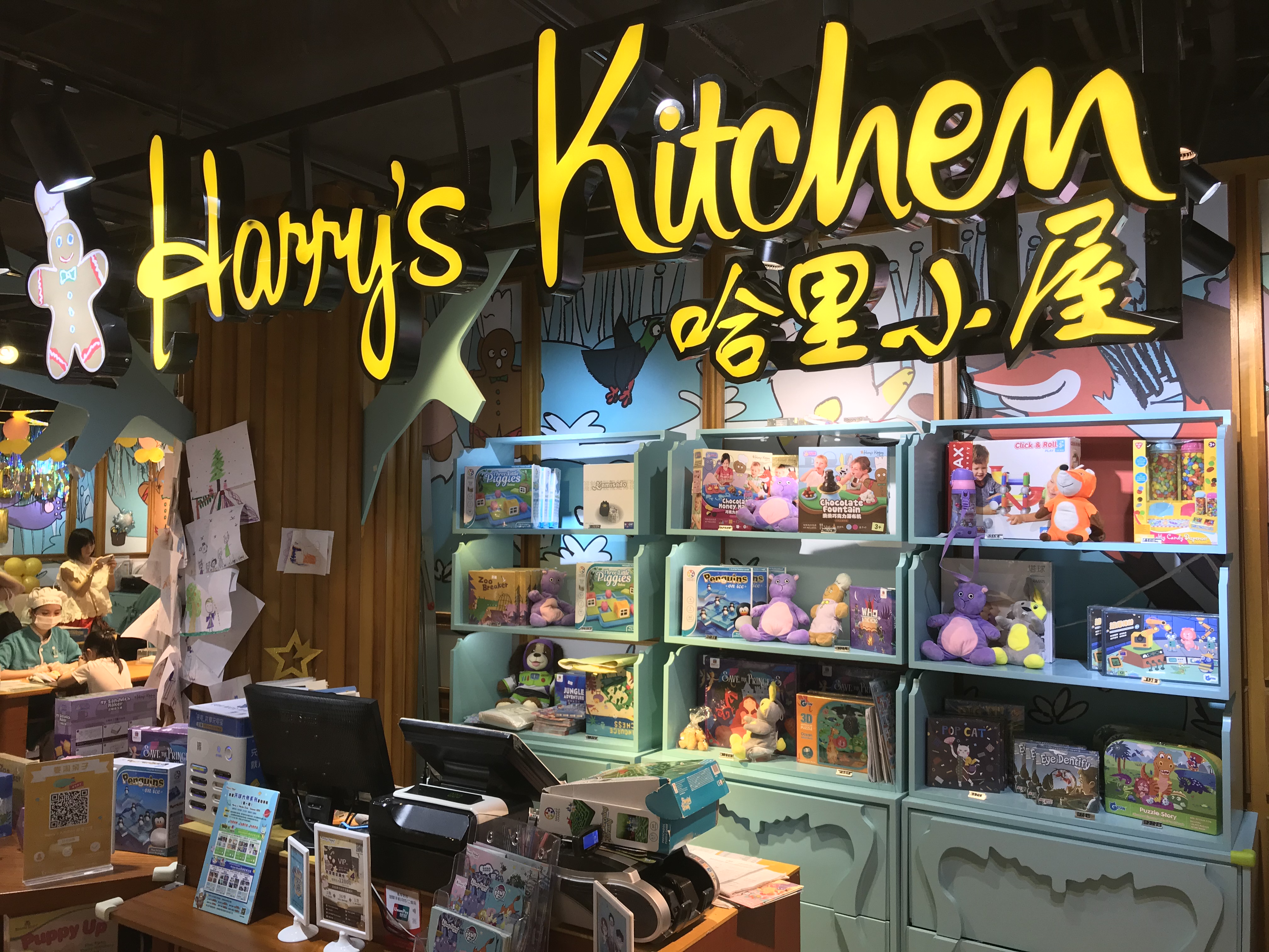 Harry's Kitchen哈里小屋(南丰城...