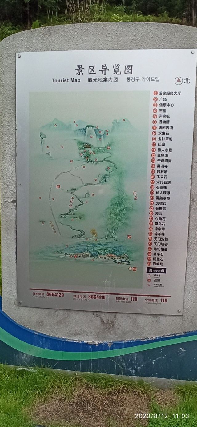 菜溪岩地图图片