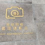 上海乍浦路桥攻略 乍浦路桥门票价格多少钱 团购票价预定优惠 景点地址图片 携程攻略