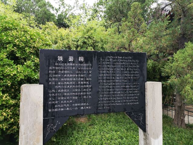济南铁公祠攻略,济南铁公祠门票/游玩攻略/地址/图片/门票价格【携程