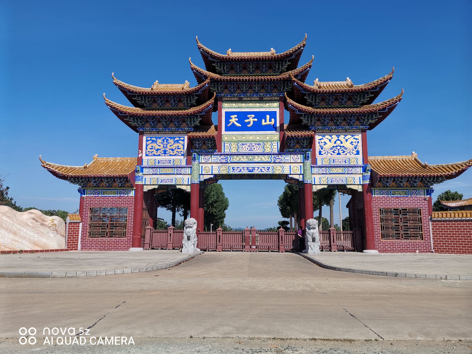 花问渠自然风景区