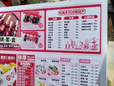喜识嘎嘣脆抹茶炒酸奶(怀特广场店)