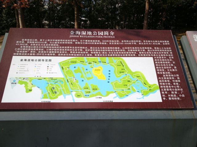 浦东金海湿地公园