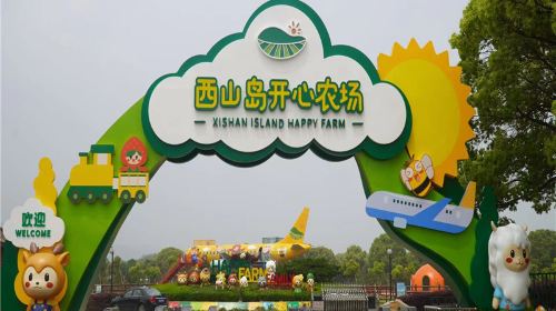 西山岛开心农场