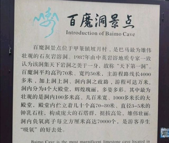 巴马百魔洞攻略,巴马百魔洞门票/游玩攻略/地址/图片/门票价格【携程