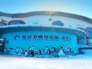 Harbin Polar Museum