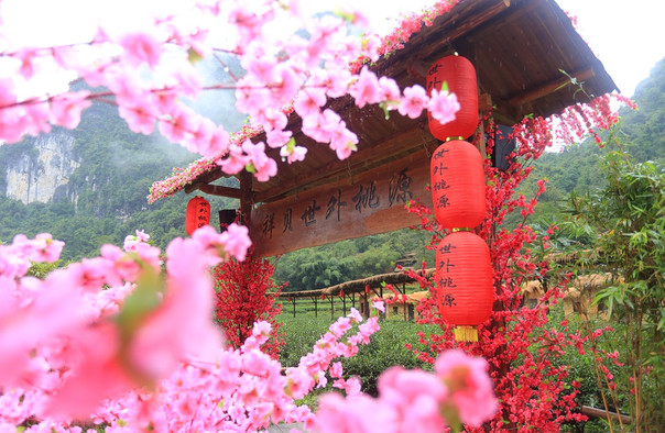河池祥贝世外桃源景区