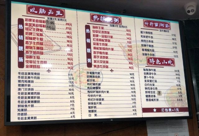 广州银记肠粉 上九路店 攻略 银记肠粉 上九路店 套餐 特色菜品推荐 菜单 人均消费 电话 地址 菜系 点评 营业时间 餐厅介绍 哪个菜好吃 携程美食