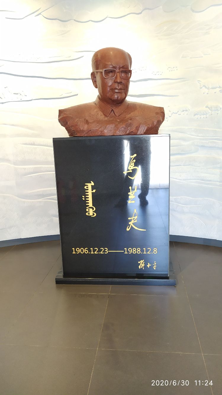 乌兰夫故居