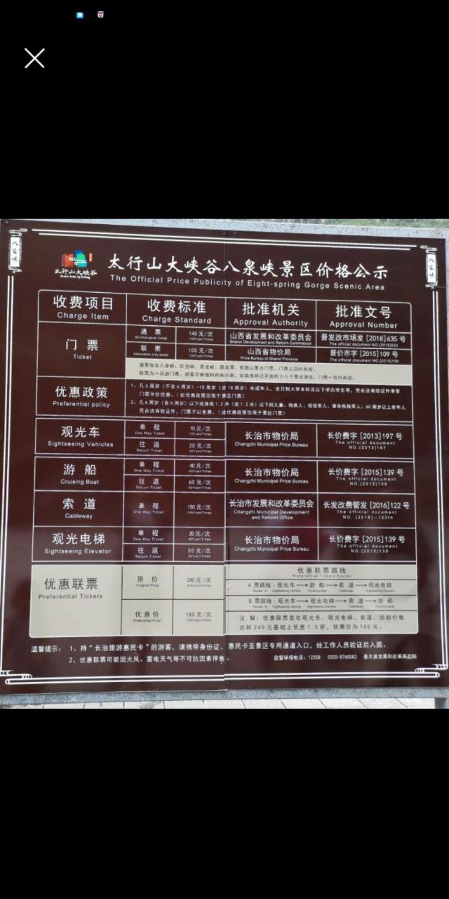 壶关太行八泉峡景区攻略,壶关太行八泉峡景区门票/游玩攻略/地址/图片