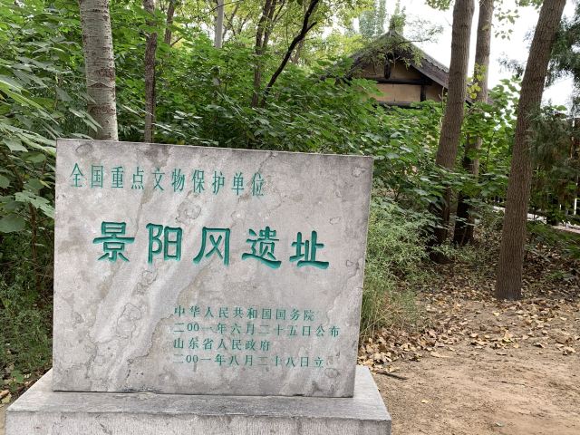 景阳冈交通