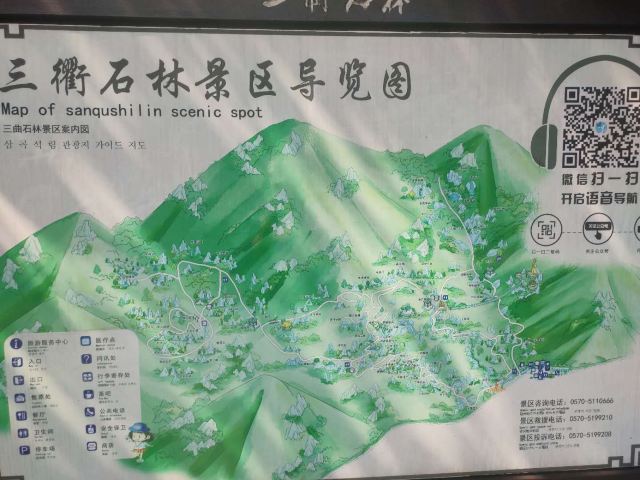 三衢山风景区景点介绍图片