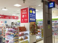 旭川札幌药妆(旭川机场店)图片