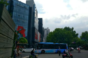 【携程攻略】南京西城广场附近景点,西城广场
