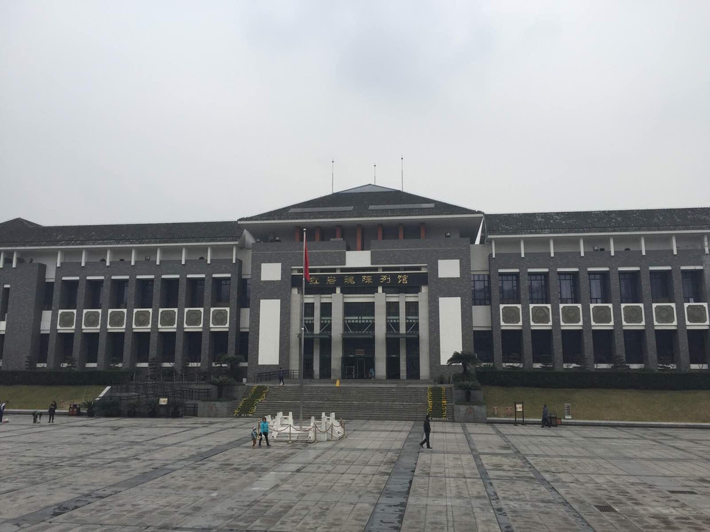 重庆                                 红岩革命纪念馆