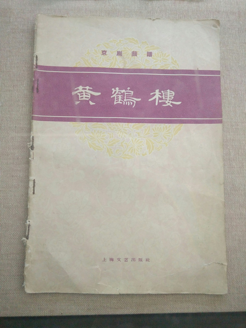 黄鹤楼简谱歌谱_菩萨蛮黄鹤楼简谱(3)