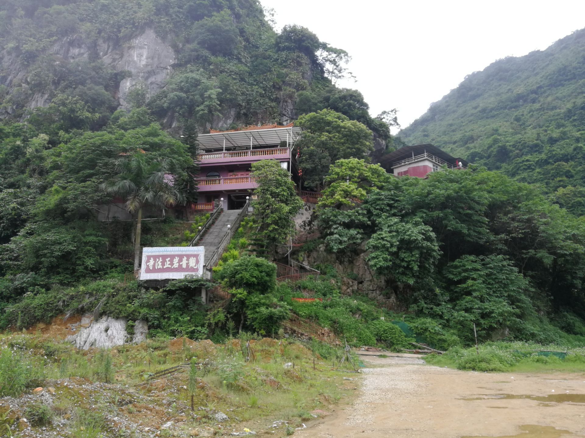 观音岩正法寺