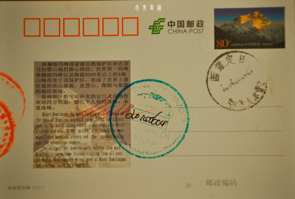 门票本身就是张明信片 在珠峰大本营世界上最高的邮局可以盖上独一无