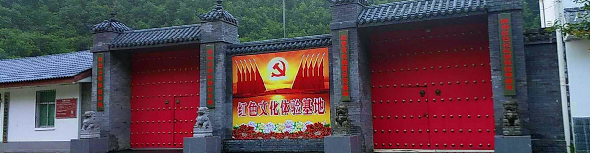 红色文化体验基地
