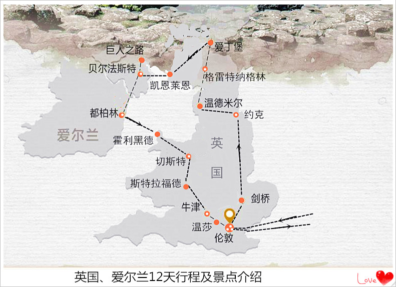 携程英国 爱尔兰12天旅游行程及景点介绍 伦敦游记攻略 携程攻略