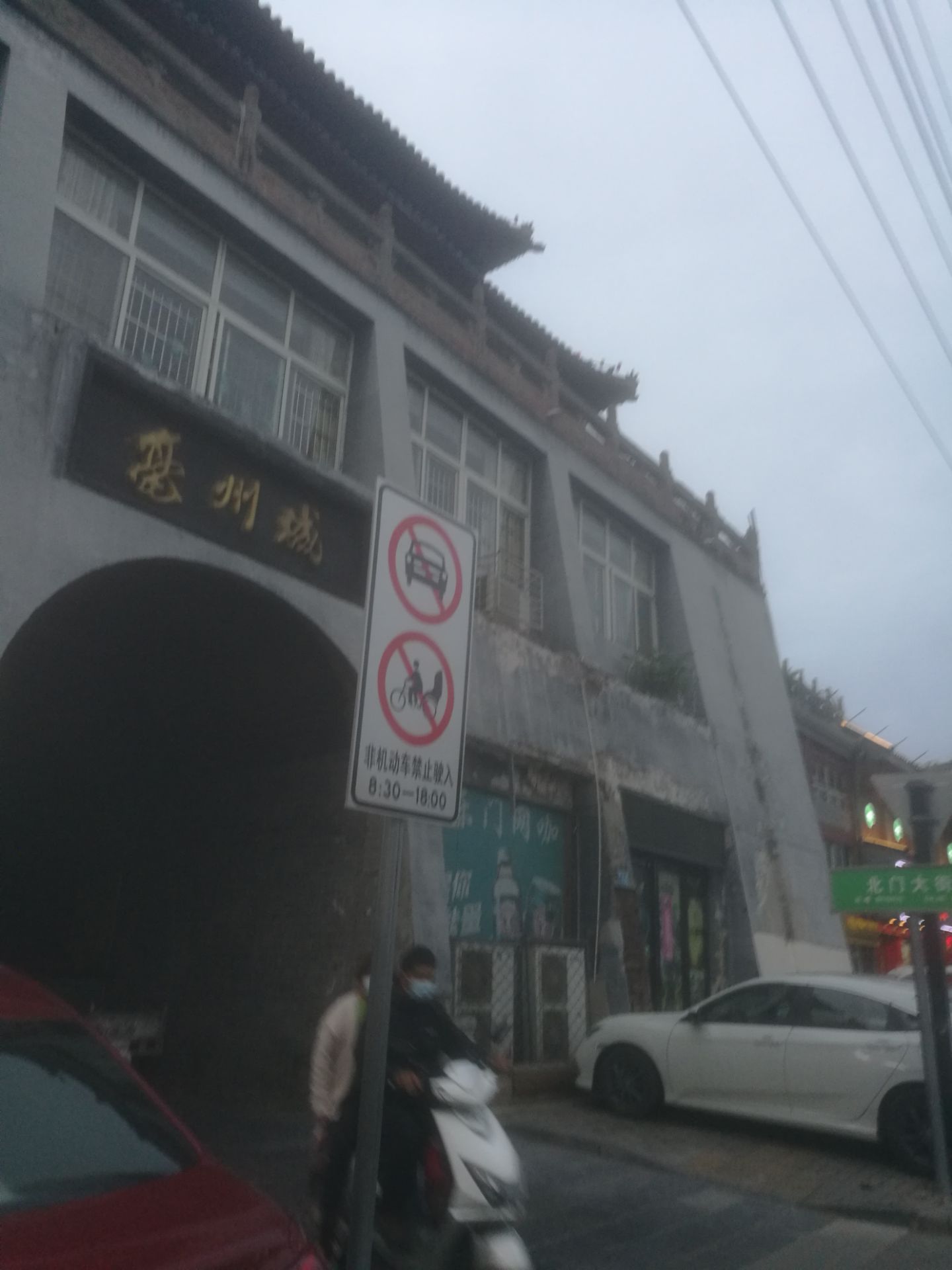 和平路城门楼