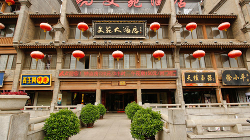 西安文苑臻 品主题酒店1晚+【夏日特价】兵马