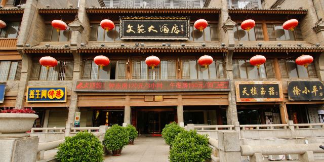 西安文苑臻 品主题酒店1晚+【夏日特价】兵马