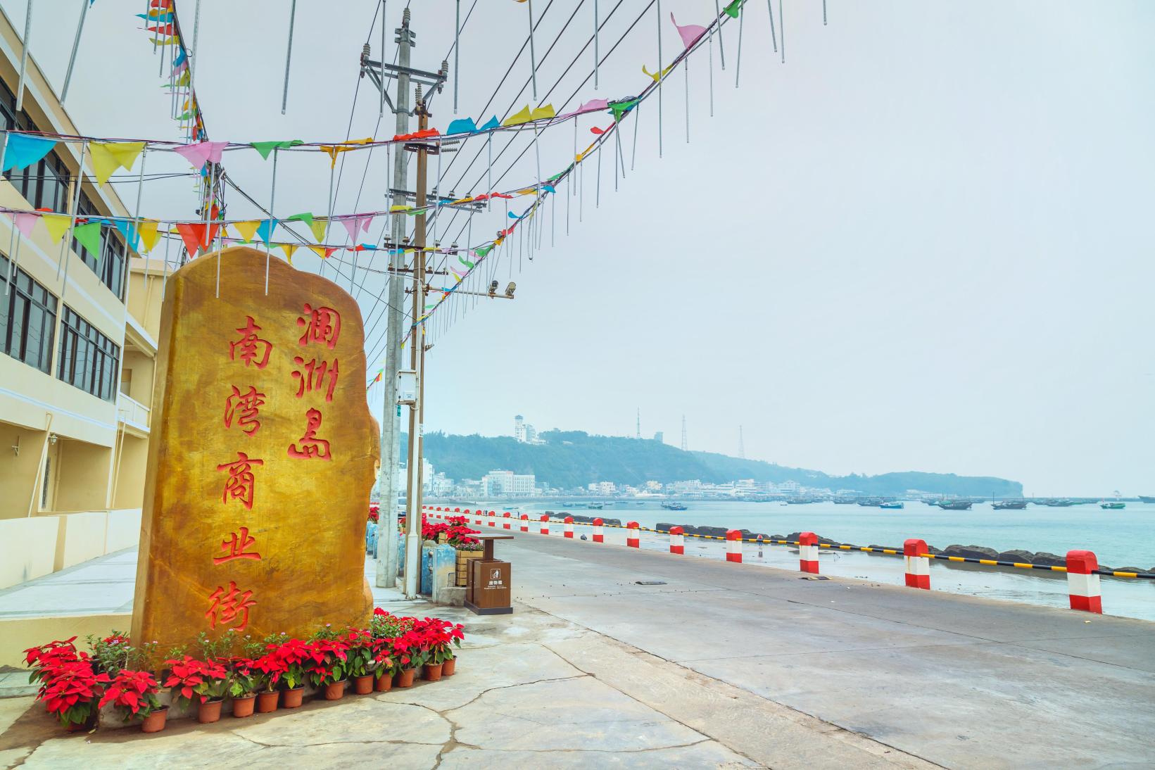 南湾